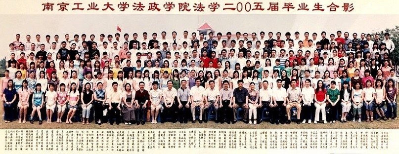 法公司法学2005届毕业生合影.jpg