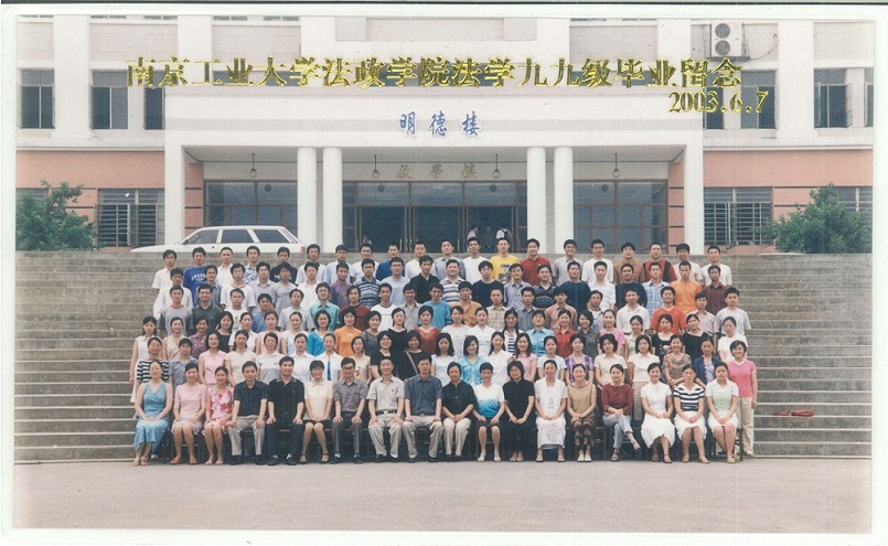 法公司2003届毕业生合影.jpg